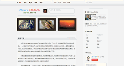 Desktop Screenshot of alexgao.com