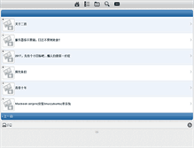 Tablet Screenshot of alexgao.com